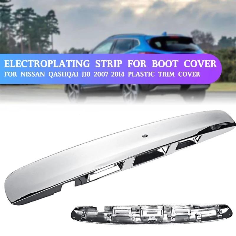 Rear Tailgate Boot Door Grab Handle Trim Cover with I-Key Camera Hole for Nissan Qashqai J10 Jj10 2007 2008 2009 2010 2011 2013 90812JD20H Rear Tailgate Boot Door Grab Handle Trim Cover with I-Key Camera Hole Suitable for Nissan Qashqai Dualis J10 j10 2007 2008 2009 2010 2011 2012 2013 2014 Garnish